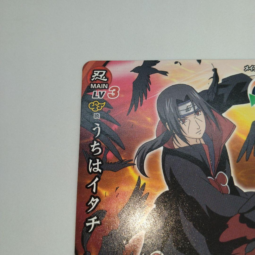 NARUTO疾風伝 ナルティメットクロス 幻術・泡沫 うちはイタチ 2枚