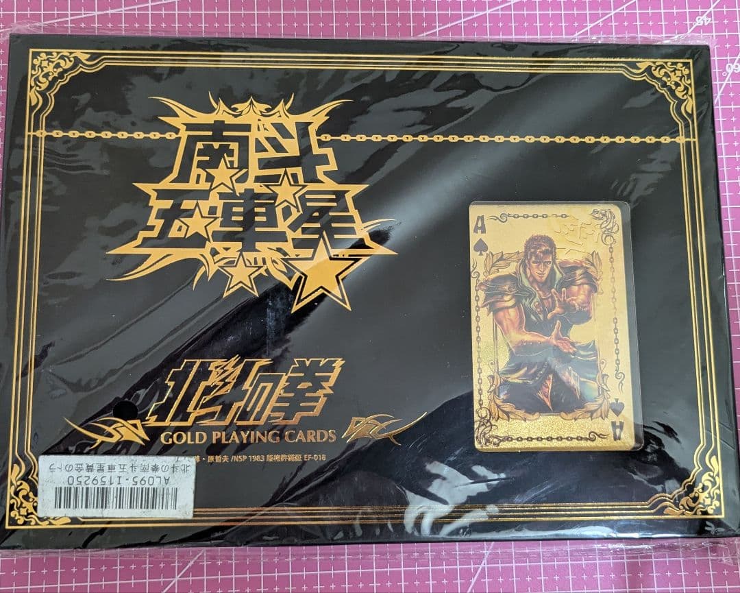 北斗の拳 ゴールド特別使用トランプ レア！ - メルカリ