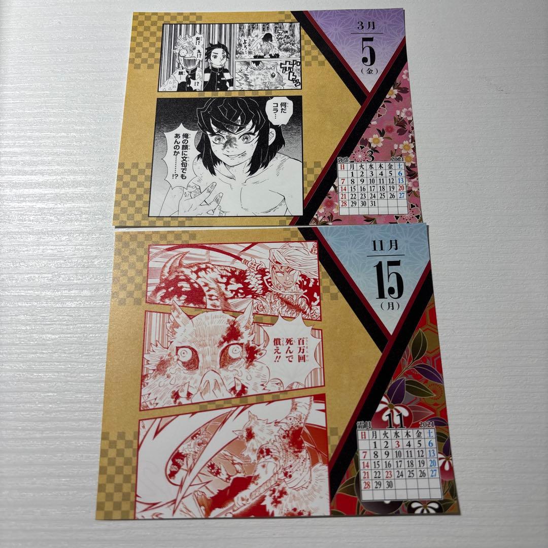 鬼滅の刃 日めくりカレンダー 2021 嘴平伊之助 - メルカリ