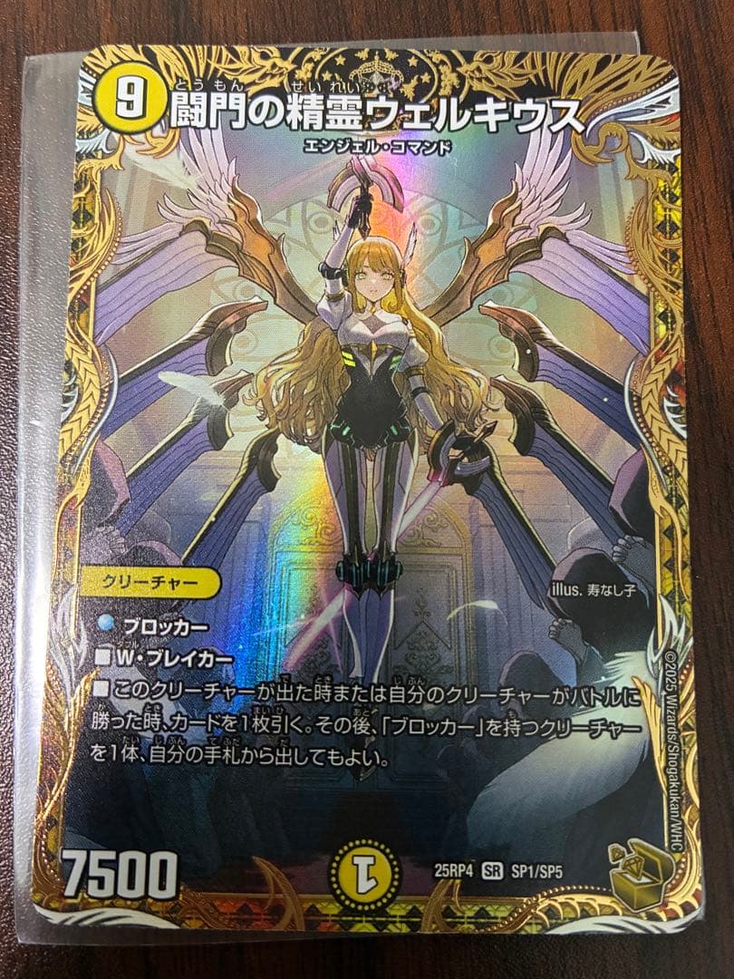 闘門の精霊ウェルキウス　金トレジャー　美品　即発送　匿名配送 タカラトミー（TAKARA TOMY） 闘門の精霊ウェルキウス(金トレジャー