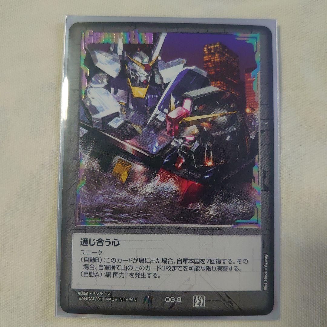 オンラインゲーム・おもちゃ・グッズ - ガンダムウォー 黒 ユニーク