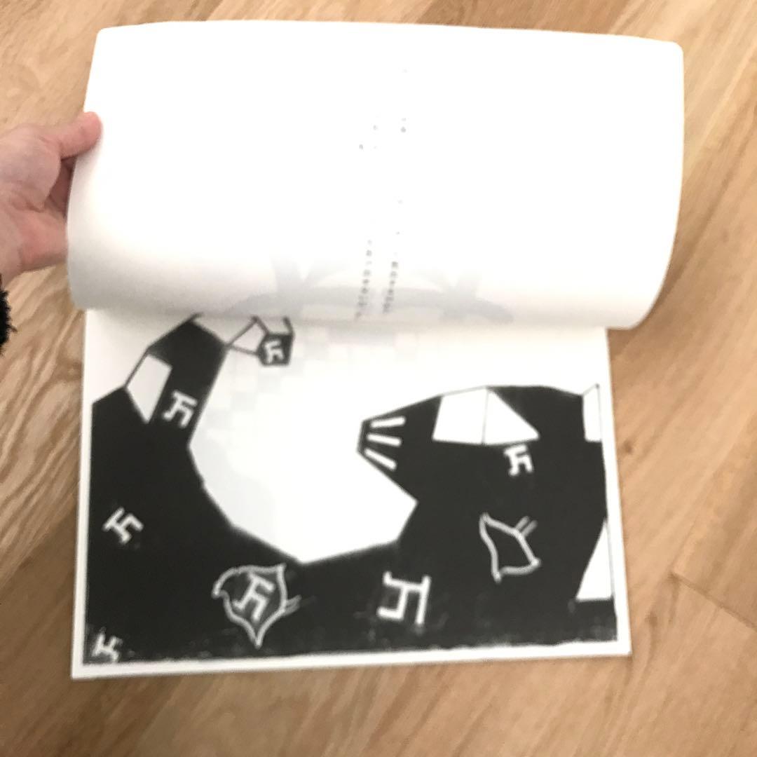 中條のフジのヤマイ フジ三十六景 後藤繁雄 花椿 グラフィック