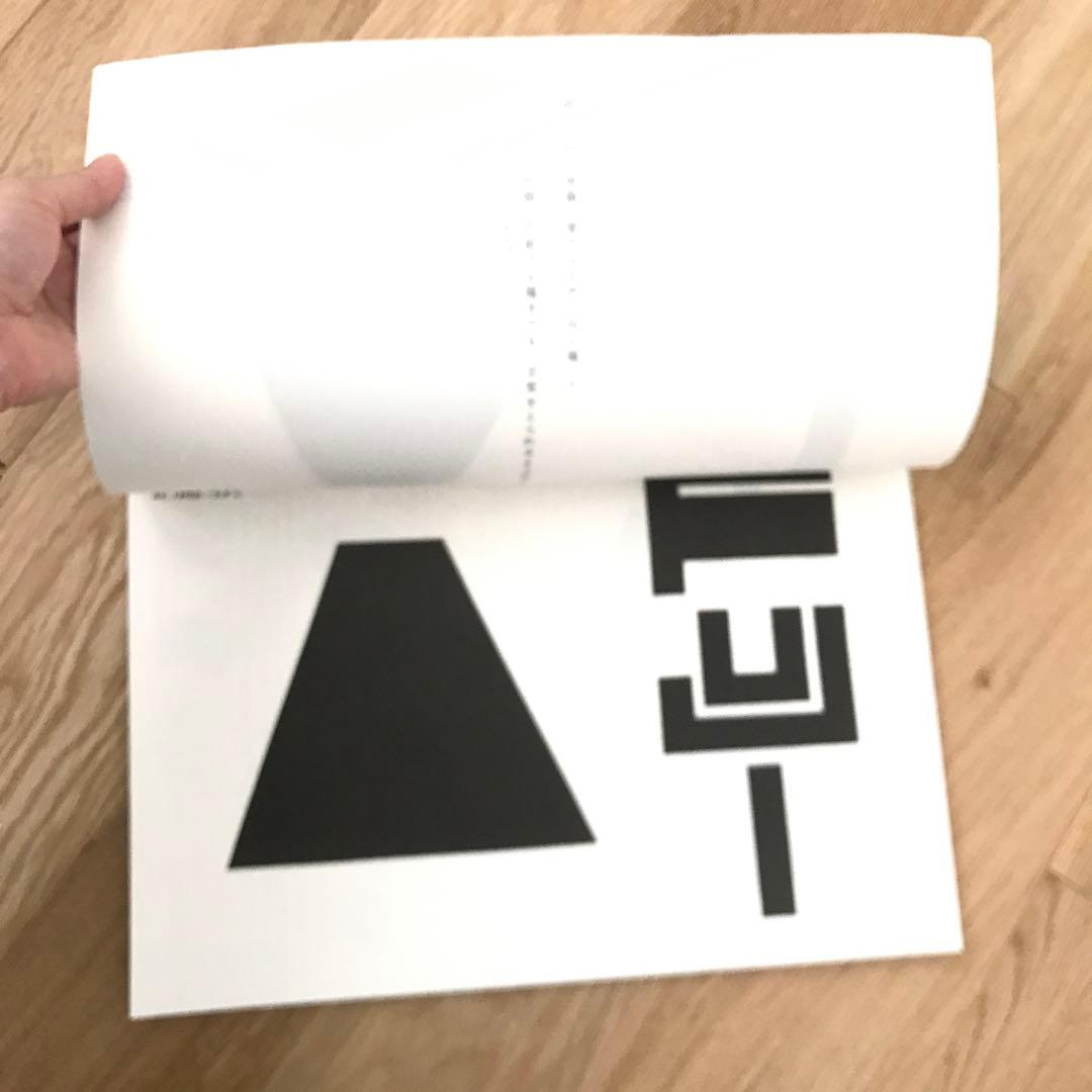 中條のフジのヤマイ フジ三十六景 後藤繁雄 花椿 グラフィック