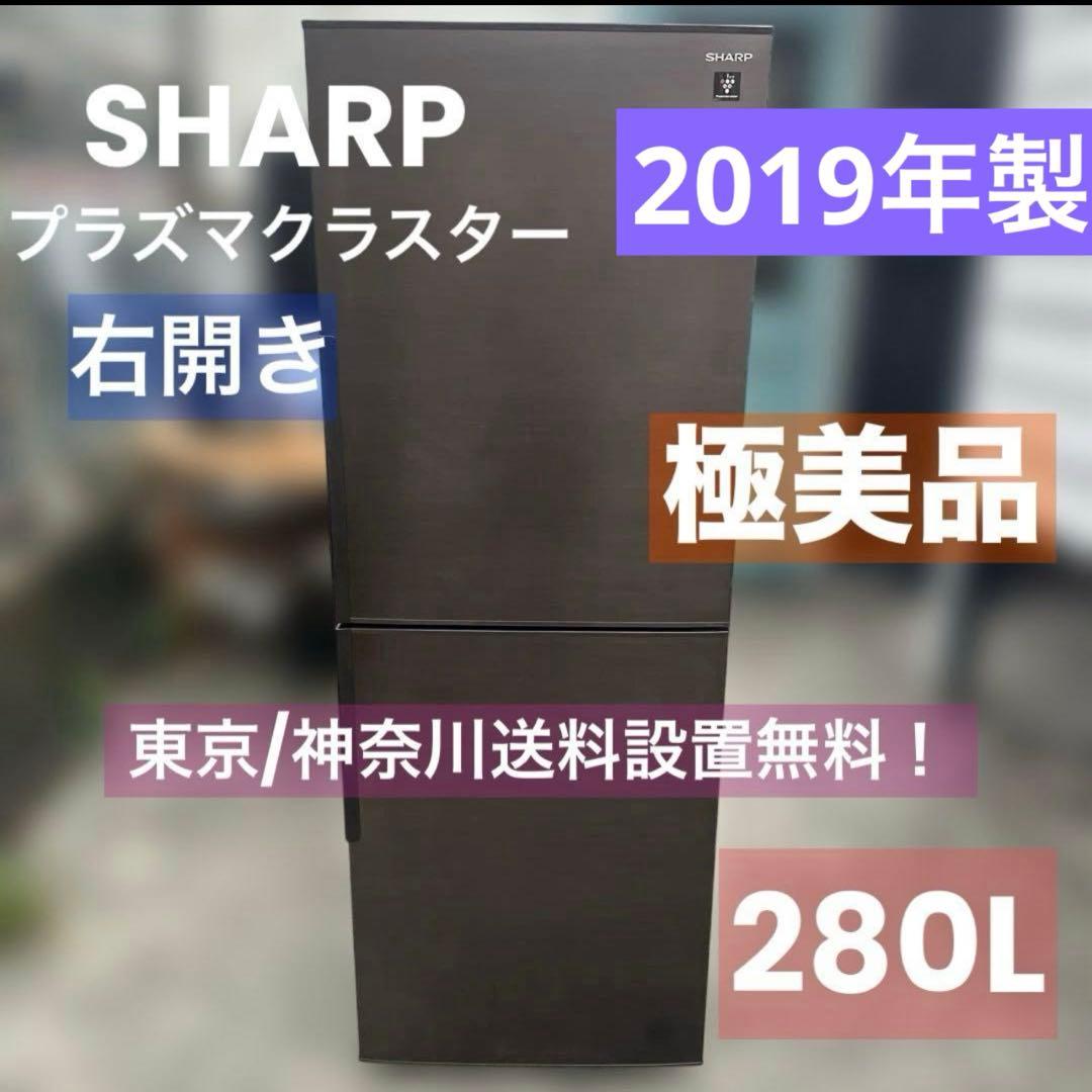 シャープ メガフリーザー冷蔵庫 SJ-PD28E-T 280L 2019年 20181204111229_829_.jpg