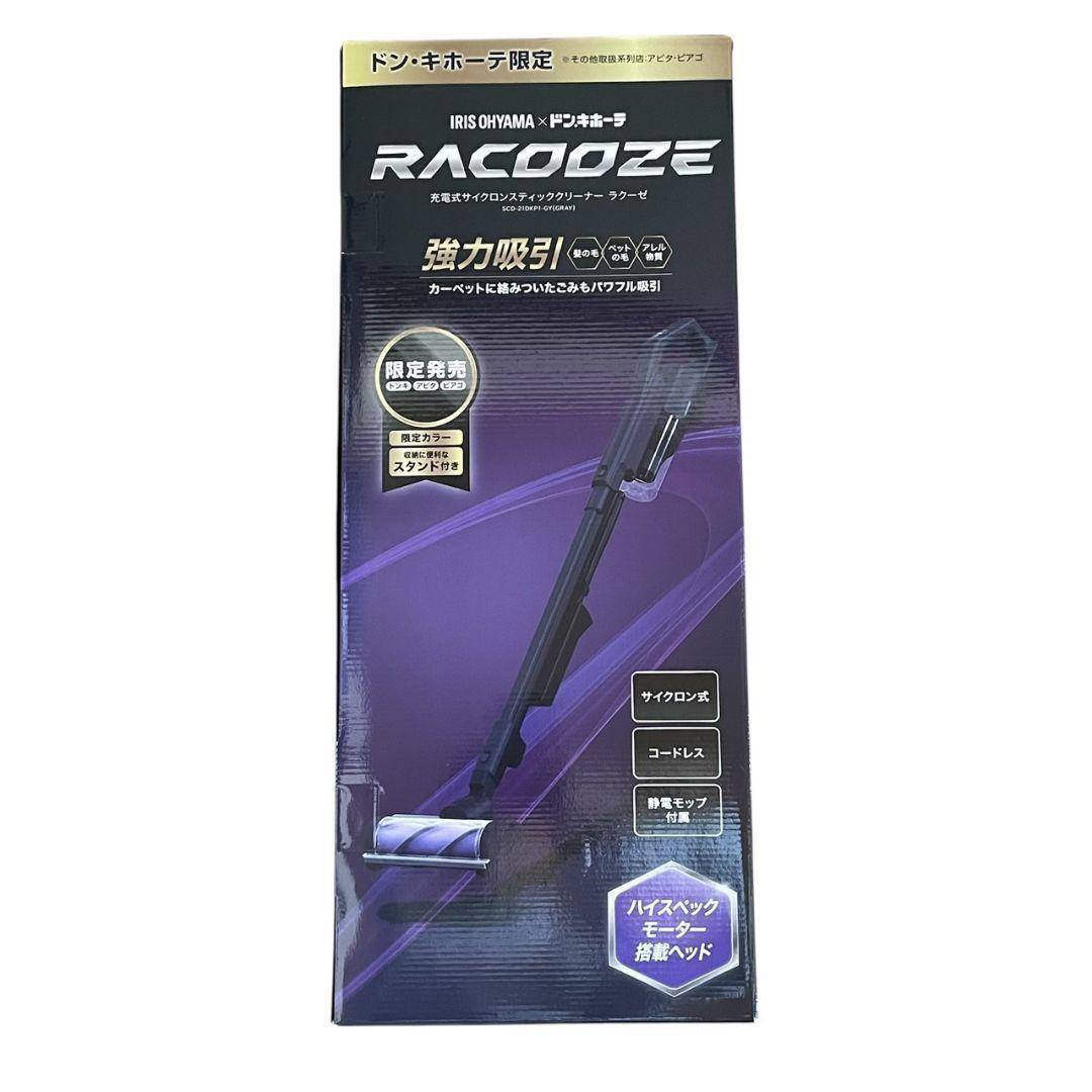 新品】アイリスオーヤマ×ドンキコラボ充電式サイクロンクリーナー