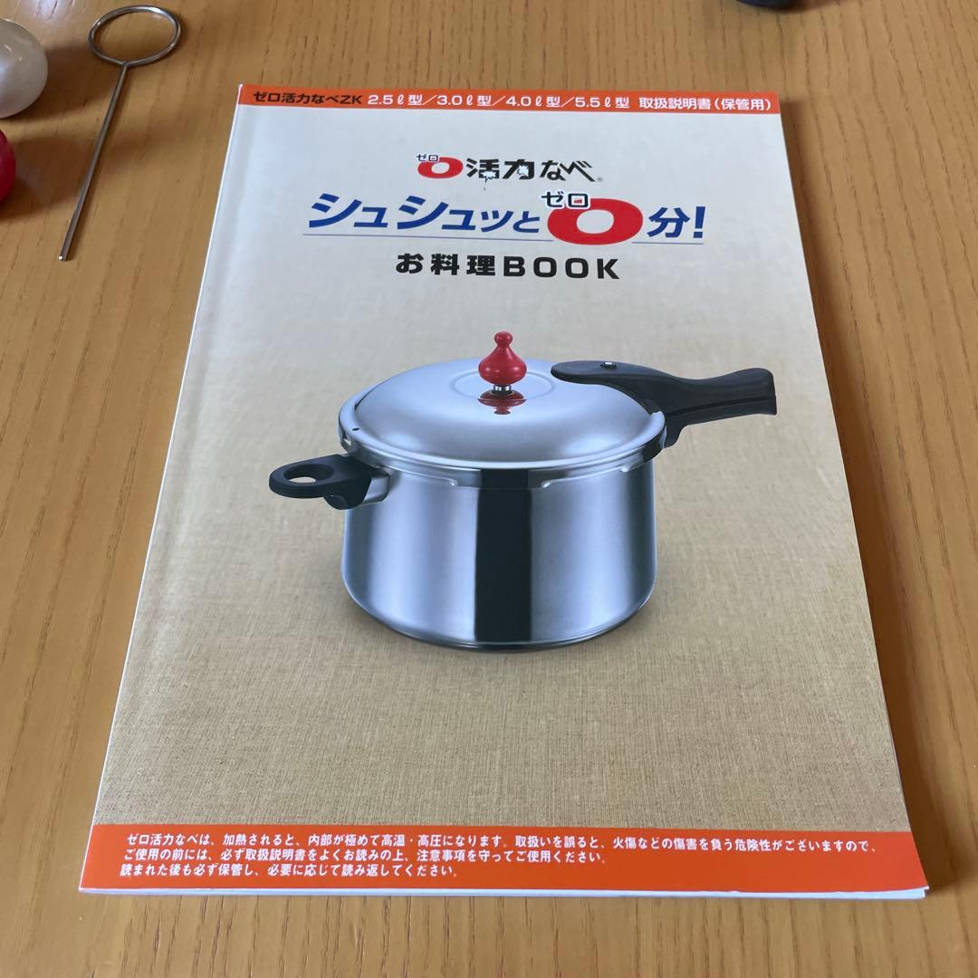 アサヒ軽金属 ゼロ活力なべ 3.0L 圧力鍋