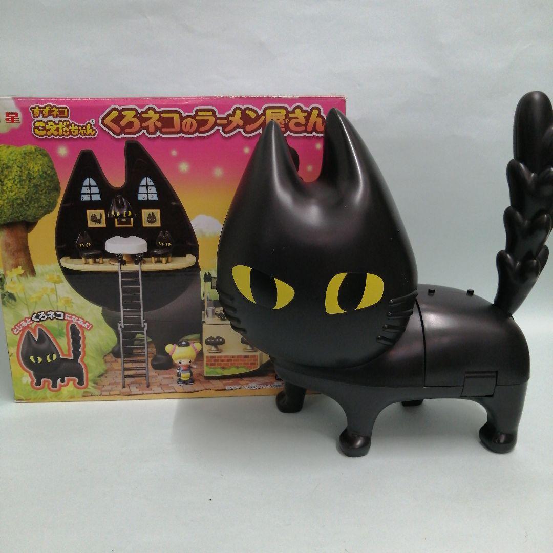 非売品】明星 すずネコ こえだちゃん くろネコのラーメン屋さん - メルカリ