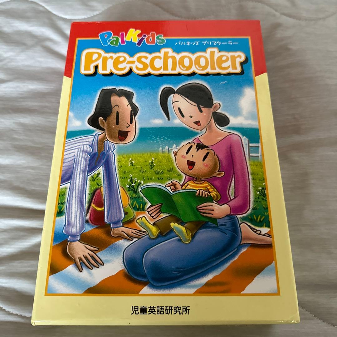 パルキッズ　プリスクーラー　児童英語研究所 パルキッズ プリスクーラー 児童英語研究所 英語 知育 - メルカリ