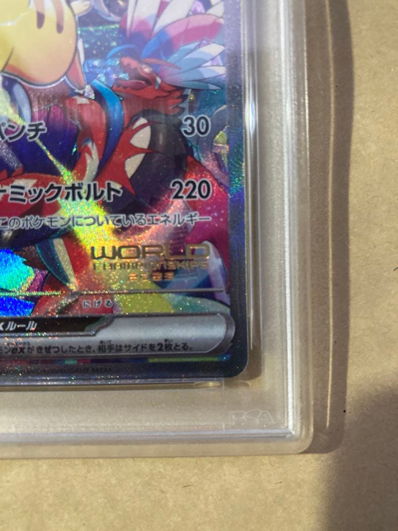 2026年最新ピカチュウex お*ロ様 ピカチュウex psa10 ポケモンワールド
