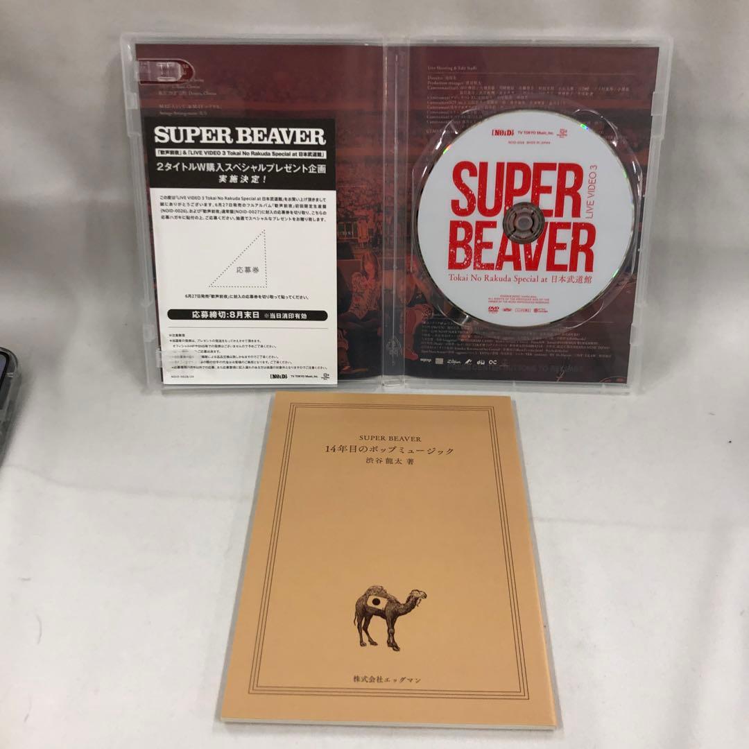 knav12-0052 SUPER BEAVER LIVE DVD 1~3 - メルカリ