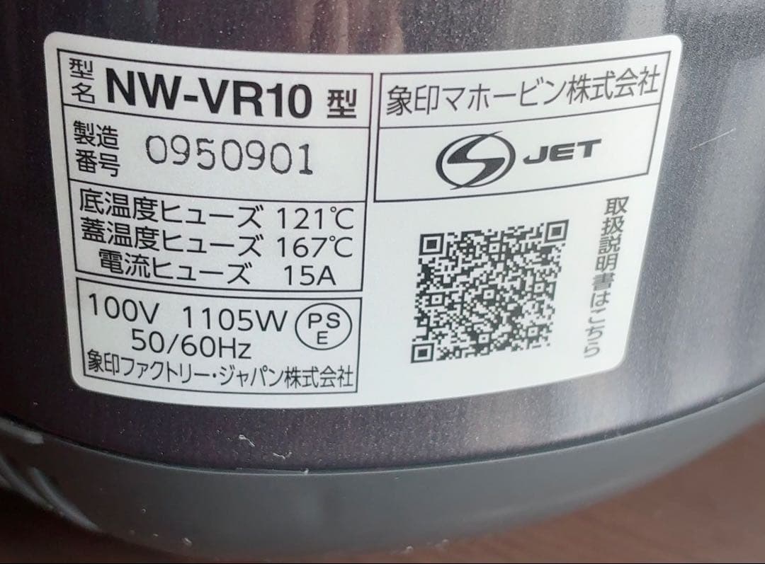 象印 IH炊飯ジャー 極め炊き NW-VR10 炊飯器 1.0L 5.5合炊き