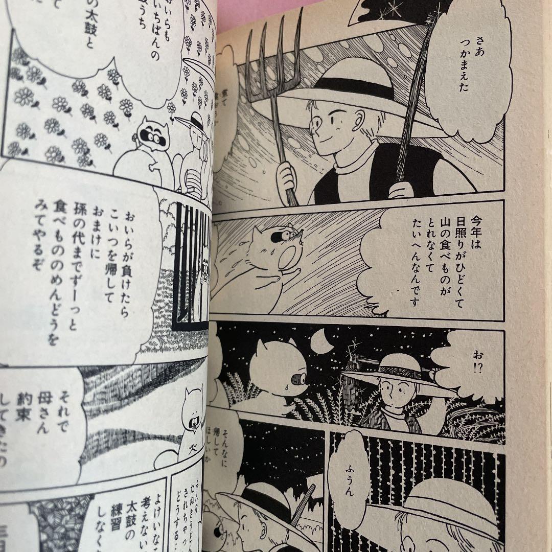 《希少コミック》夏のてじな　阿保美代