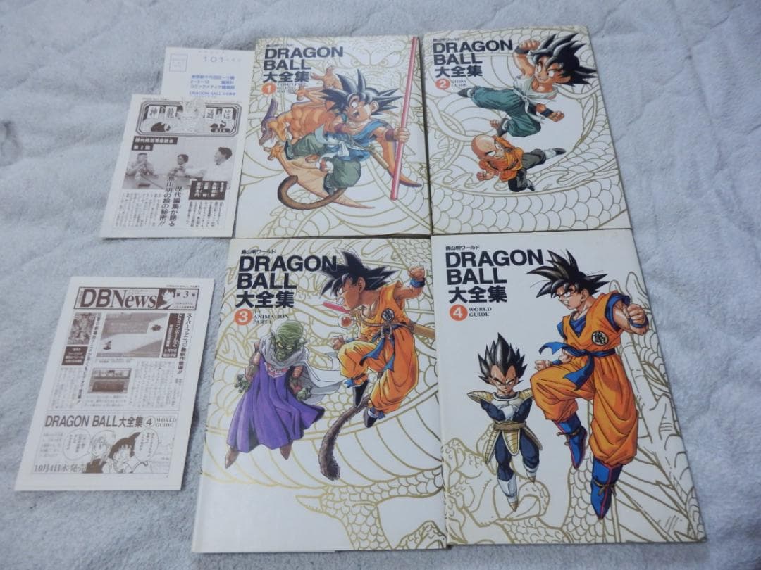 ❤️美品☆全初版本❤️ドラゴンボール大全集☆全4巻セット☆鳥山明
