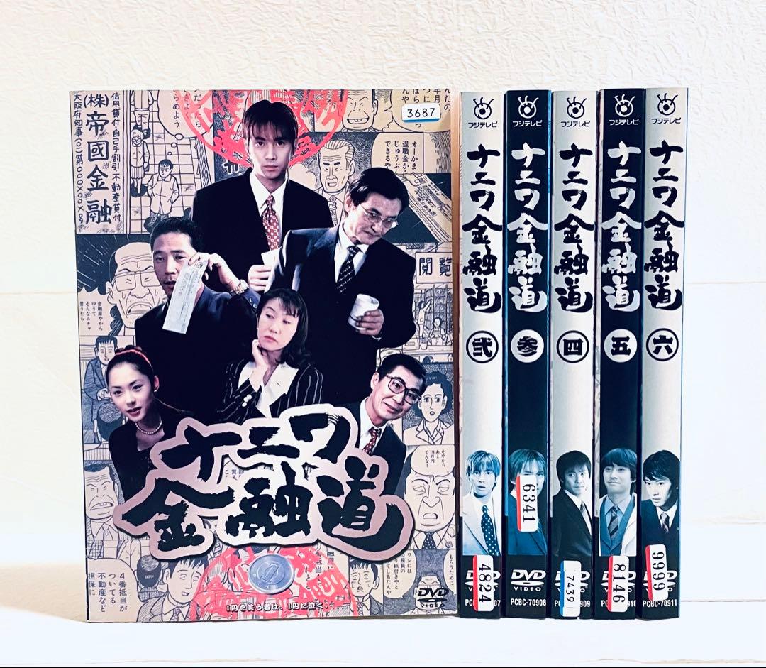 ナニワ金融道　【全６巻】　レンタル版DVD 全巻セット　中居正広 Amazon.co.jp: ナニワ金融道 [レンタル落ち] (全6巻) [マーケット