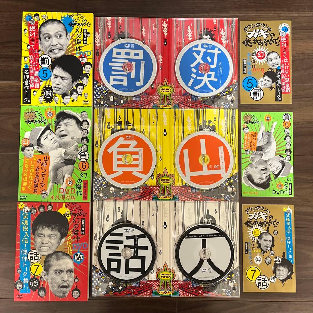 美品DVD】ガキの使い 17タイトルセット（ダウンタウン 松本人志