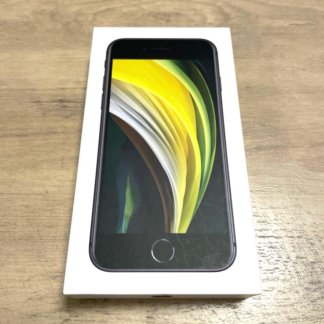 極美品】iPhone SE 第2世代 SE2 ブラック 64GB 箱あり