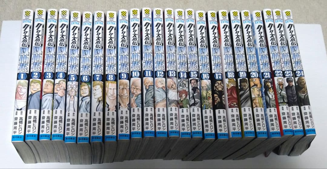 クローズ外伝 鳳仙花 全24巻(完結) - メルカリ