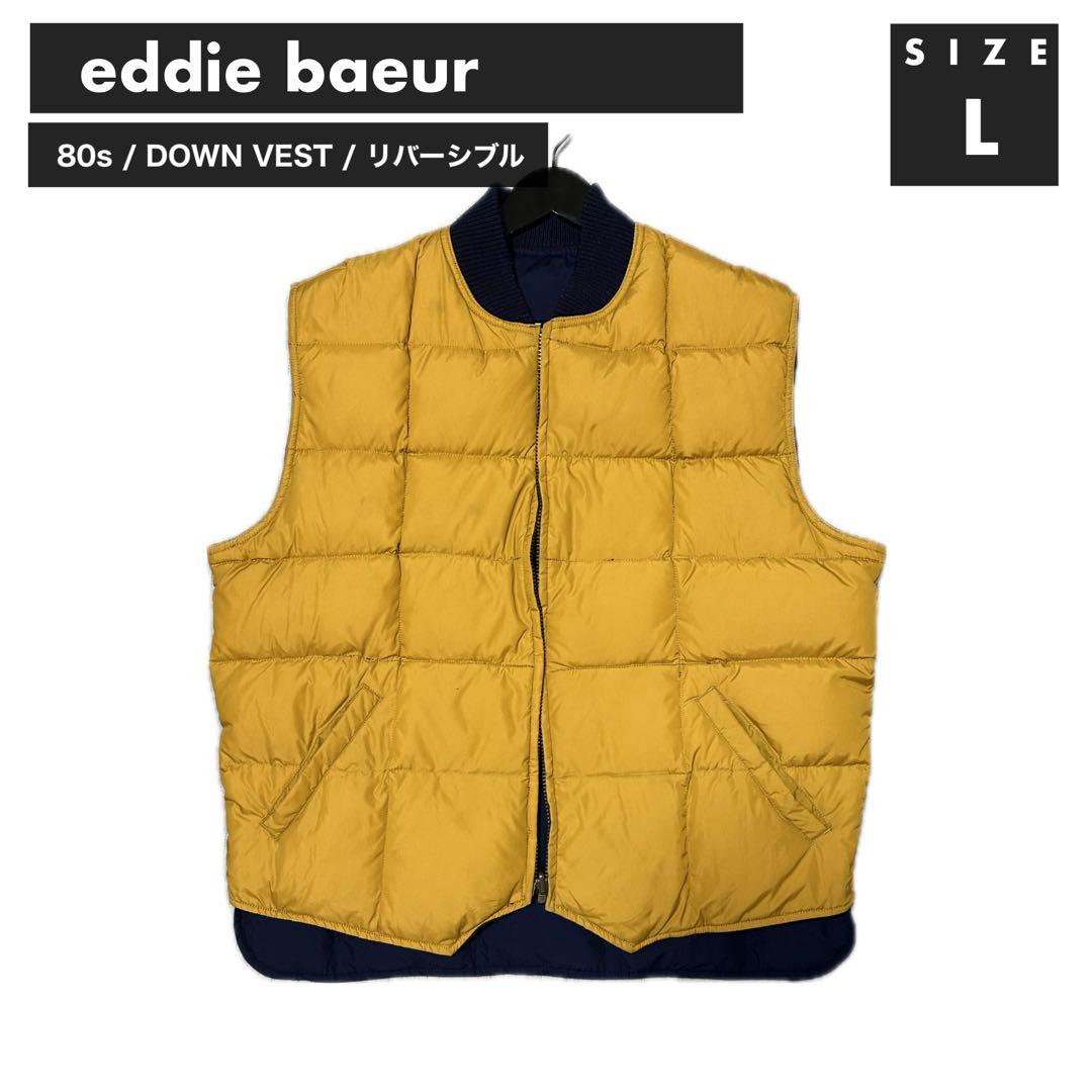 eddie bauer 80s ダウンベスト L 黒タグ - メルカリ