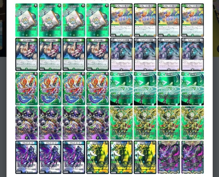 黒緑ケンジ デッキ MAXレア - メルカリ