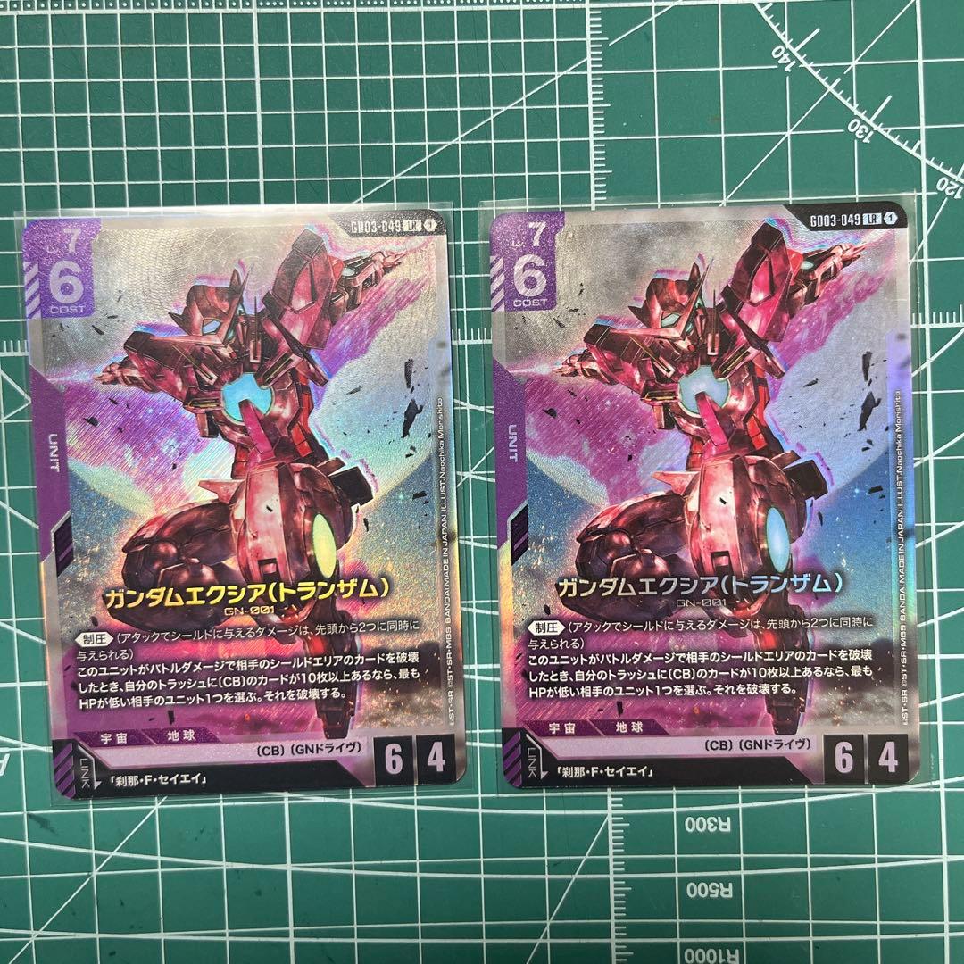 ガンダムカードゲーム ガンダムエクシア（トランザム） LR 2枚セット