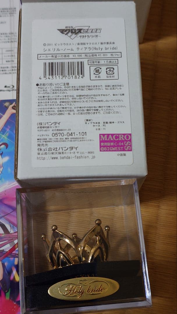 マクロスF シェリルノーム オルゴール＆ティアラ - メルカリ