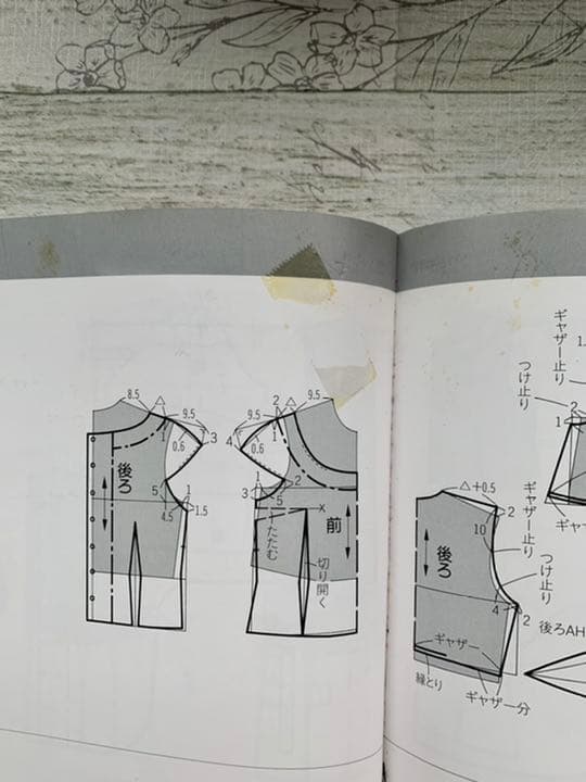 袖のデザイン168 衿のデザイン188 2冊セット - メルカリ
