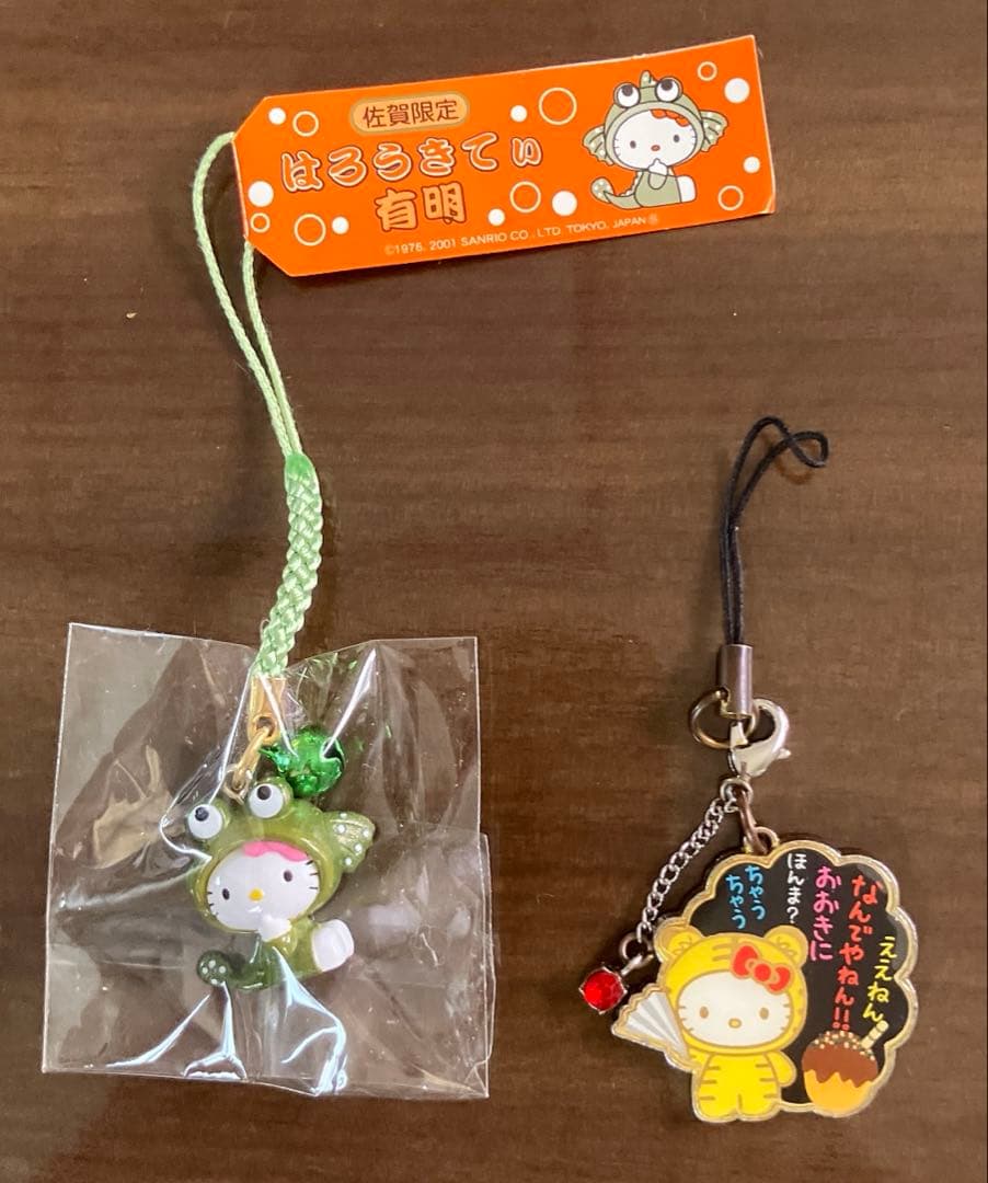 ハローキティ ご当地ストラップ 佐賀県限定 ムツゴロウ 有明➕大阪限定