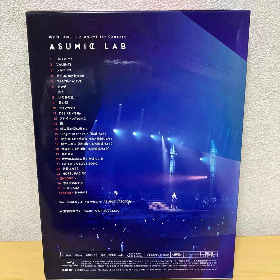 お値引きOK！！　明日海りお　アスミックラボ　Blu-ray