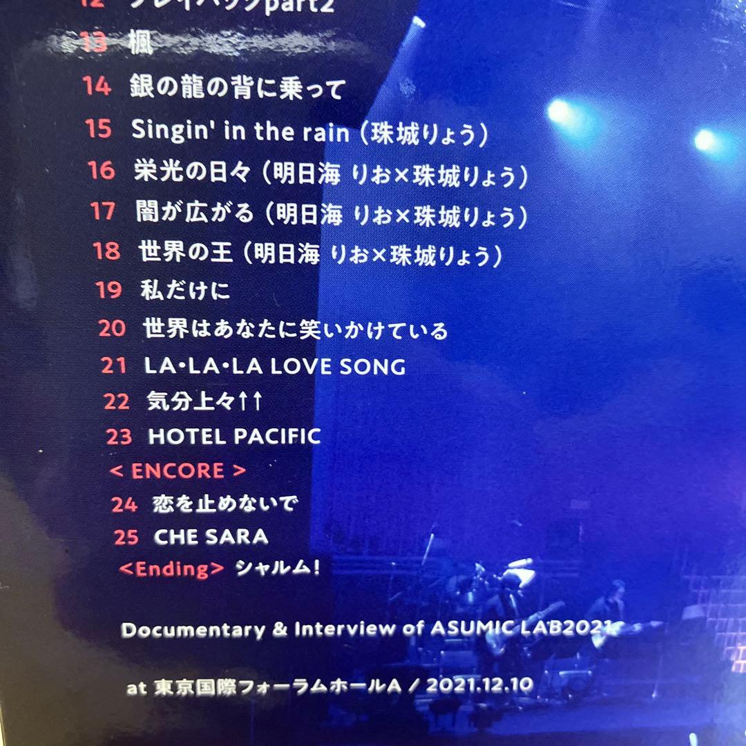 お値引きOK！！　明日海りお　アスミックラボ　Blu-ray