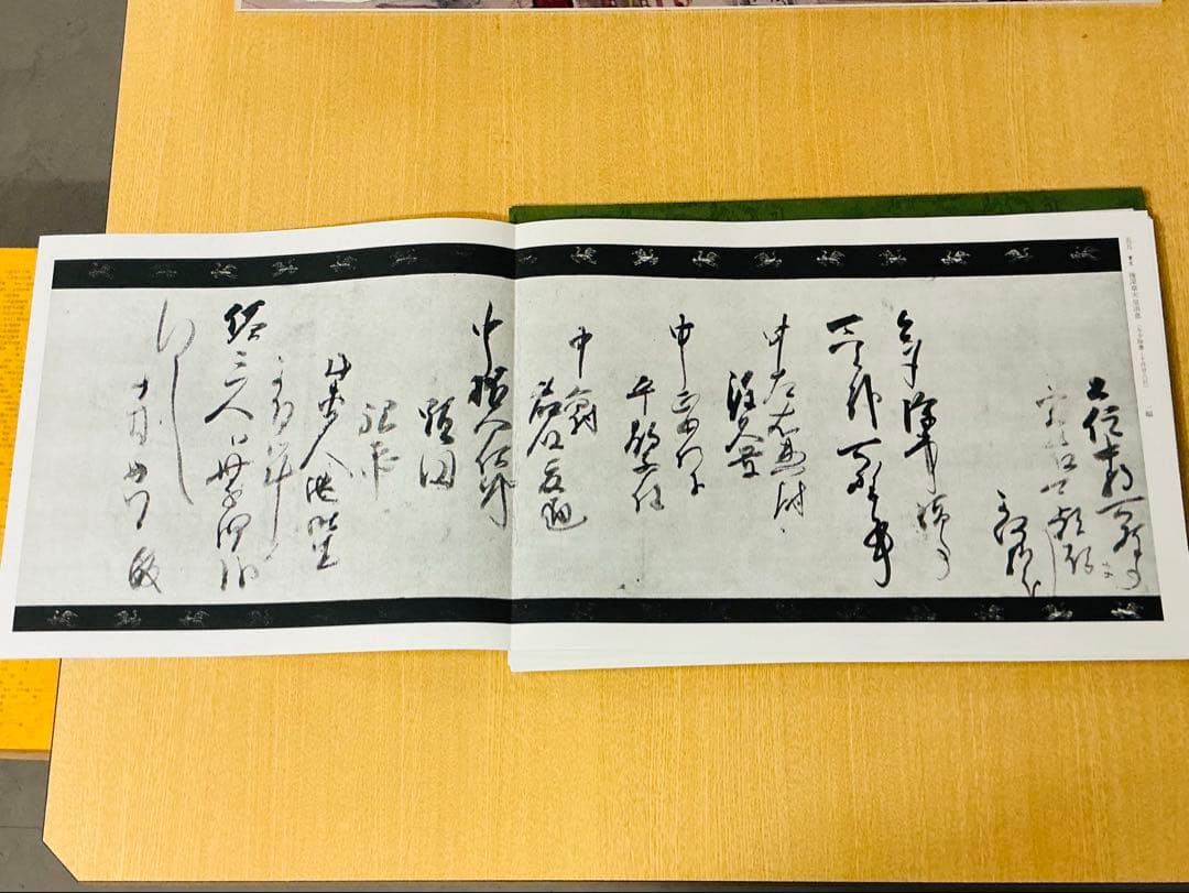 美品「陽明墨宝」淡交社 春名好重 二重箱 500部限定品 ナンバー入り