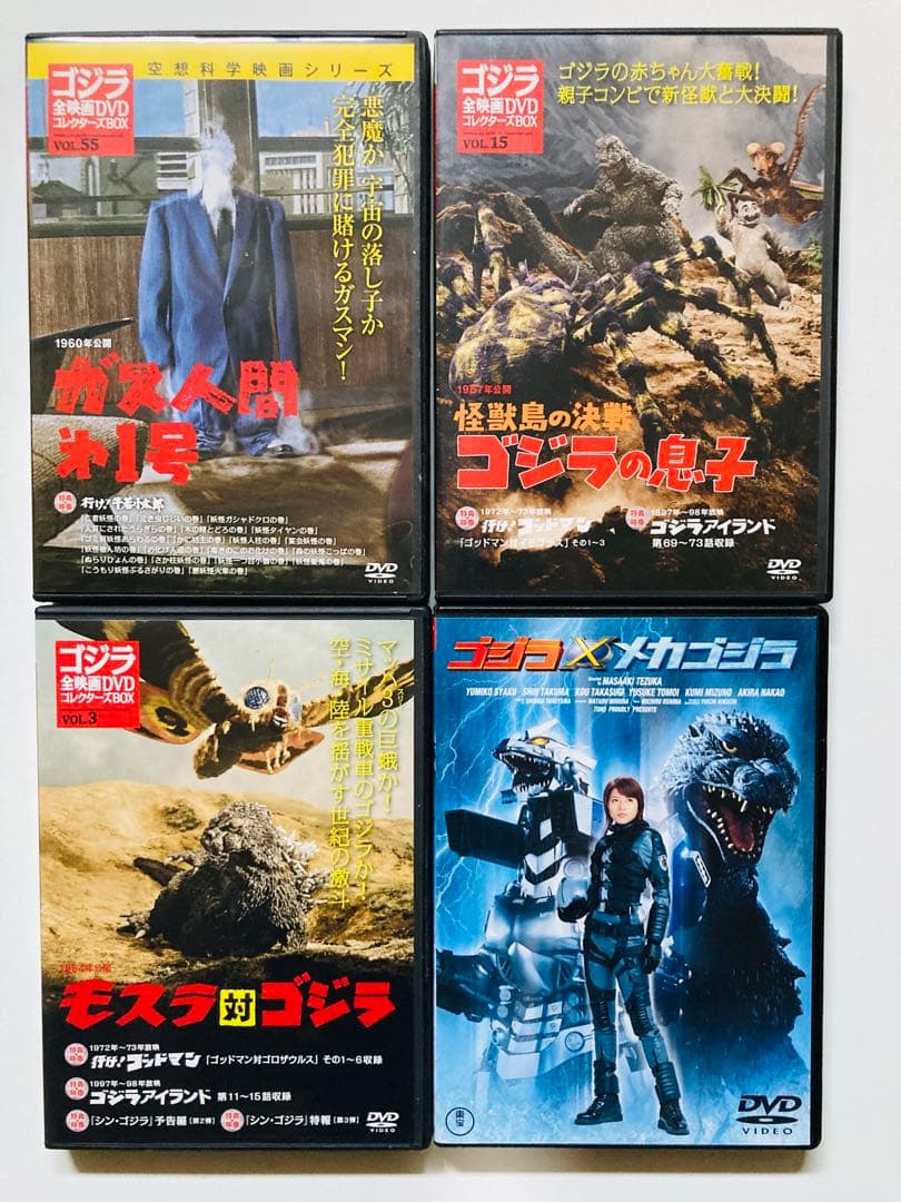 ゴジラ ガメラ モスラ 特撮映画DVD まとめ売り 22本セット - メルカリ
