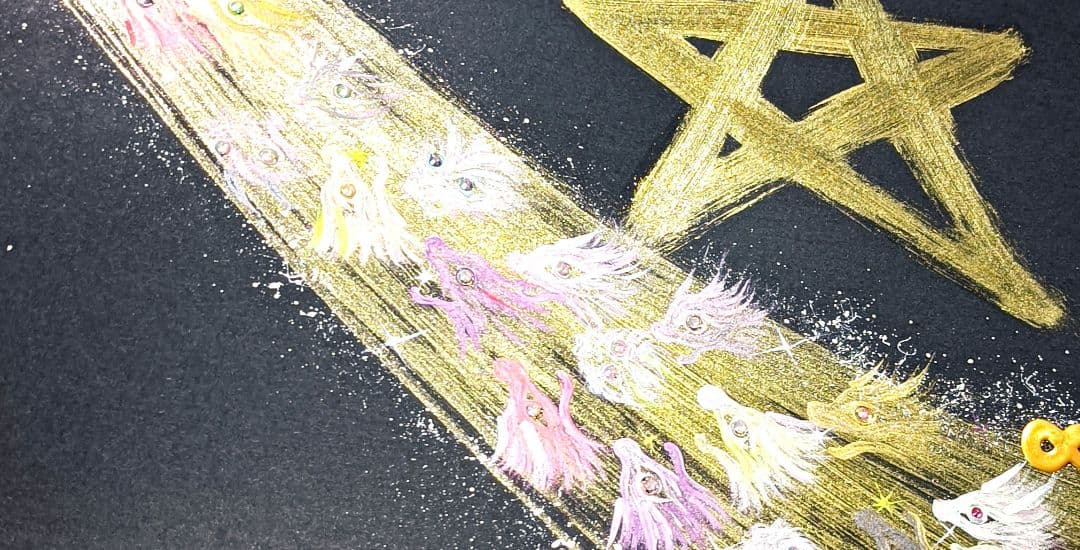 姫　❀ライオンズゲート龍道❀無限∞