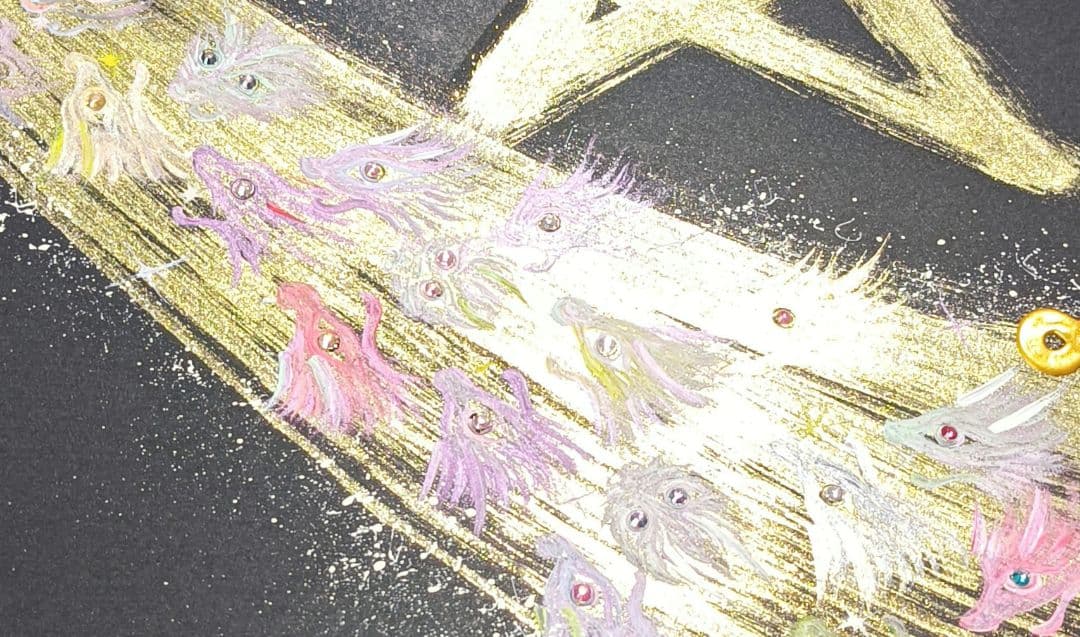 姫　❀ライオンズゲート龍道❀無限∞