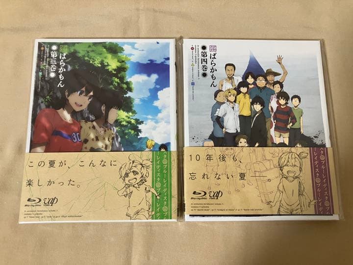 ばらかもん Blu-ray 全巻 4巻 セット 未再生 ブルーレイ
