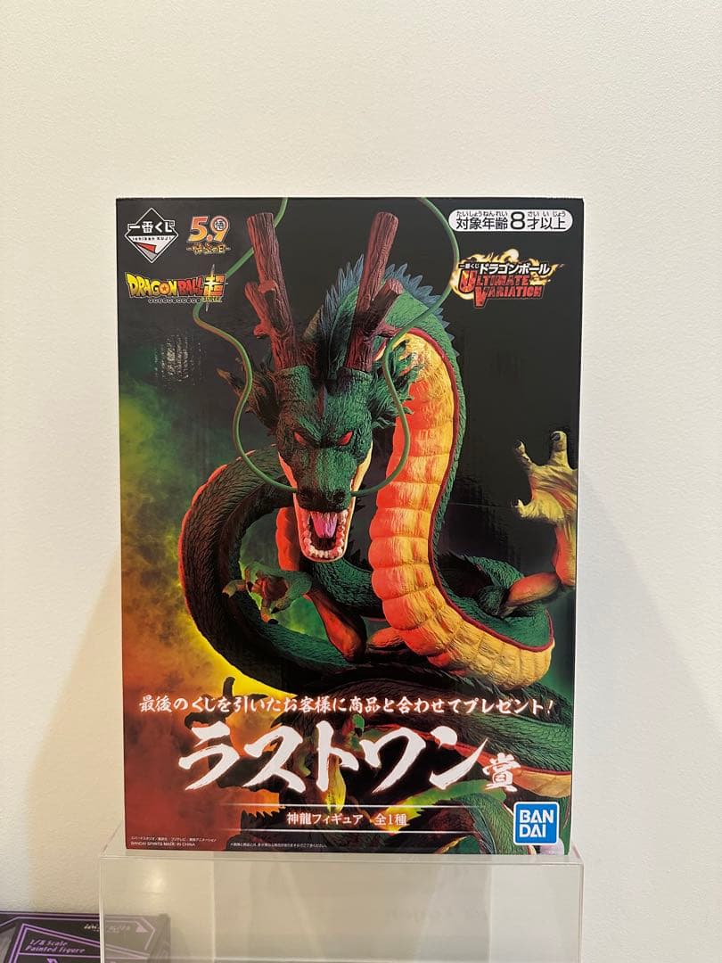 一番くじ ドラゴンボール ULTIMATE VARIATION ラストワン神龍 - メルカリ