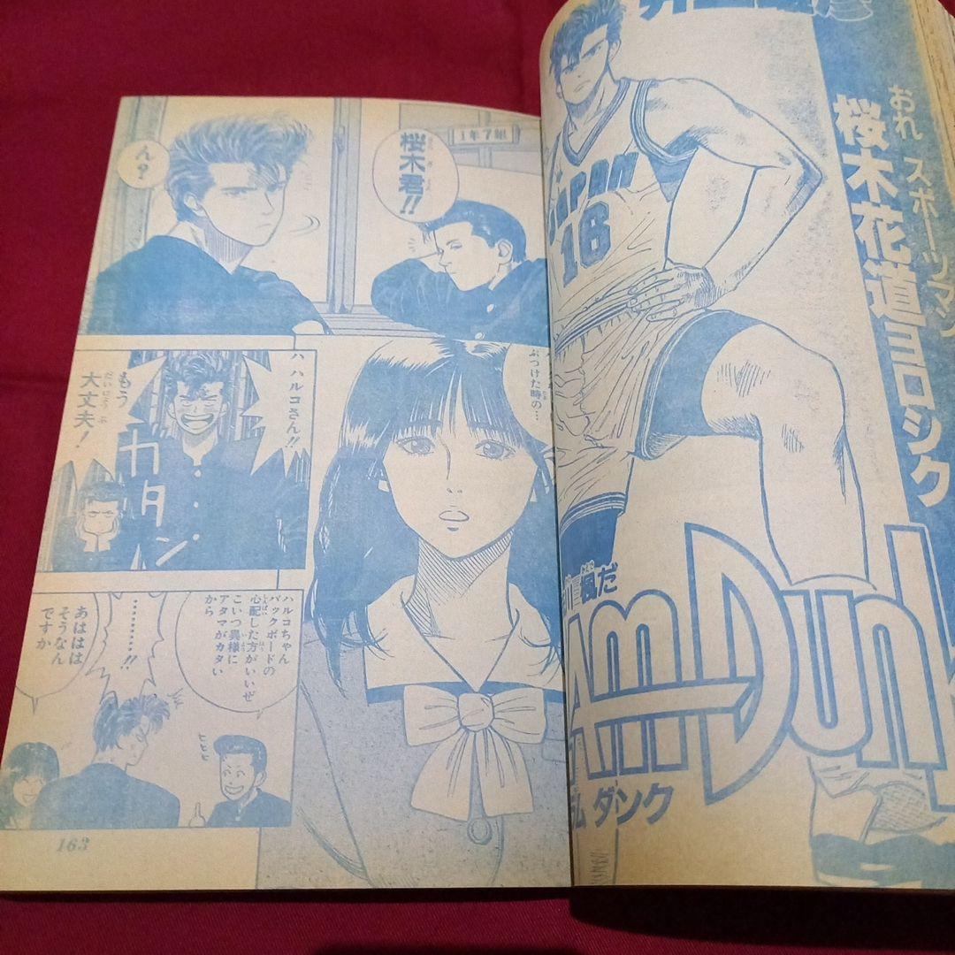 当時物美品】週刊 少年 ジャンプ 1990年 43号 漫画 アニメ - メルカリ