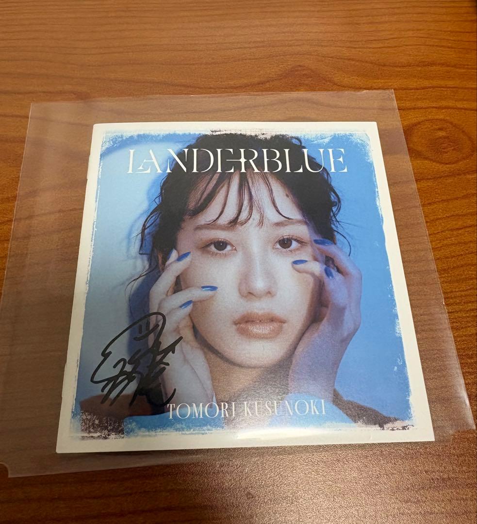 楠木ともり 「LANDERBLUE」直筆サイン入りジャケット - メルカリ