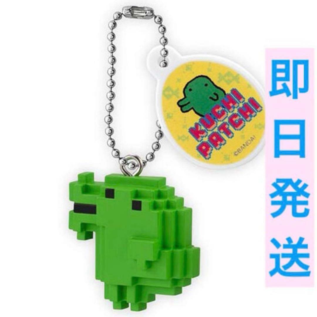 たまごっち☆くちぱっち☆ガチャガチャ☆ワニ☆グリーン☆キーホルダー