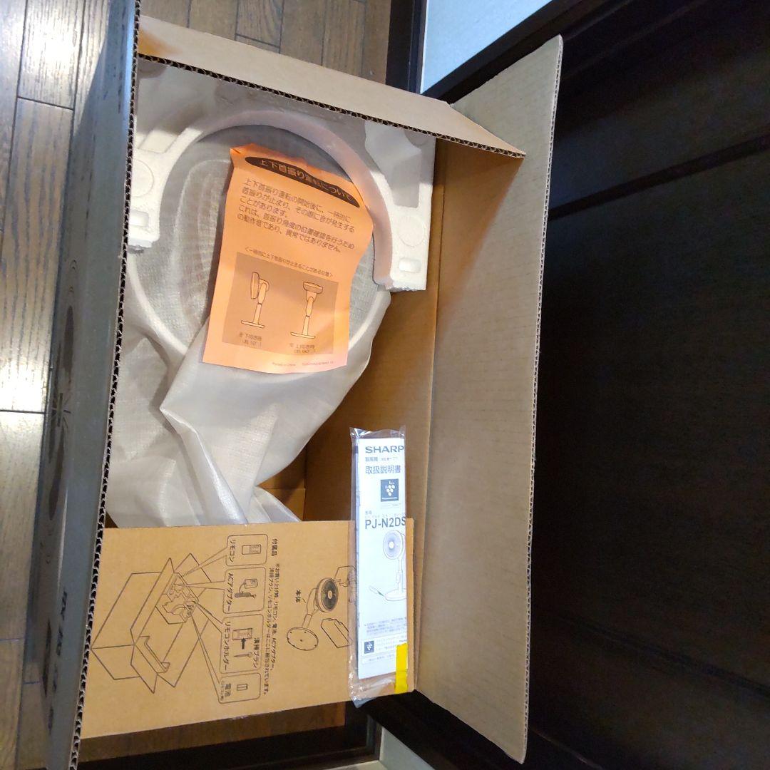 最終価格売れなければ／来年再出品　PJ-N2DS-W