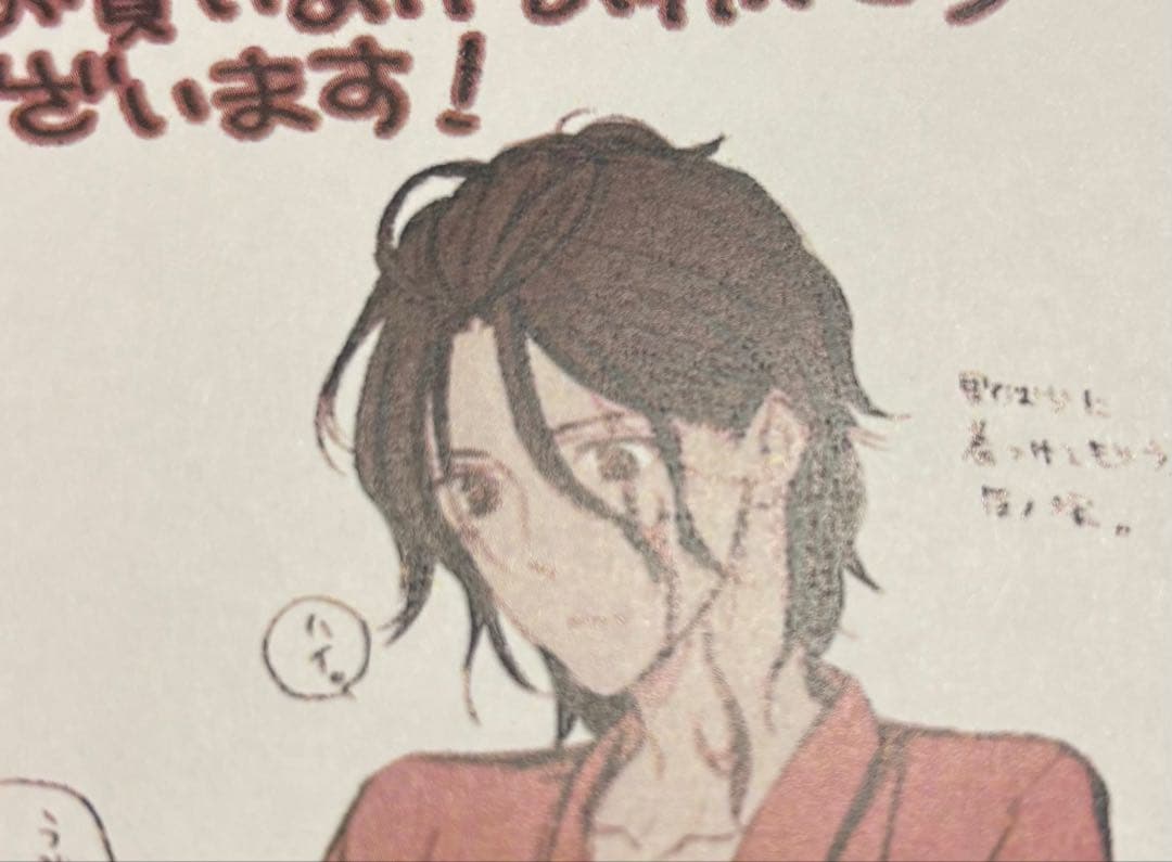 妖狐×僕SS 書籍特典 野ばらに着付けてもらう反ノ塚 - メルカリ