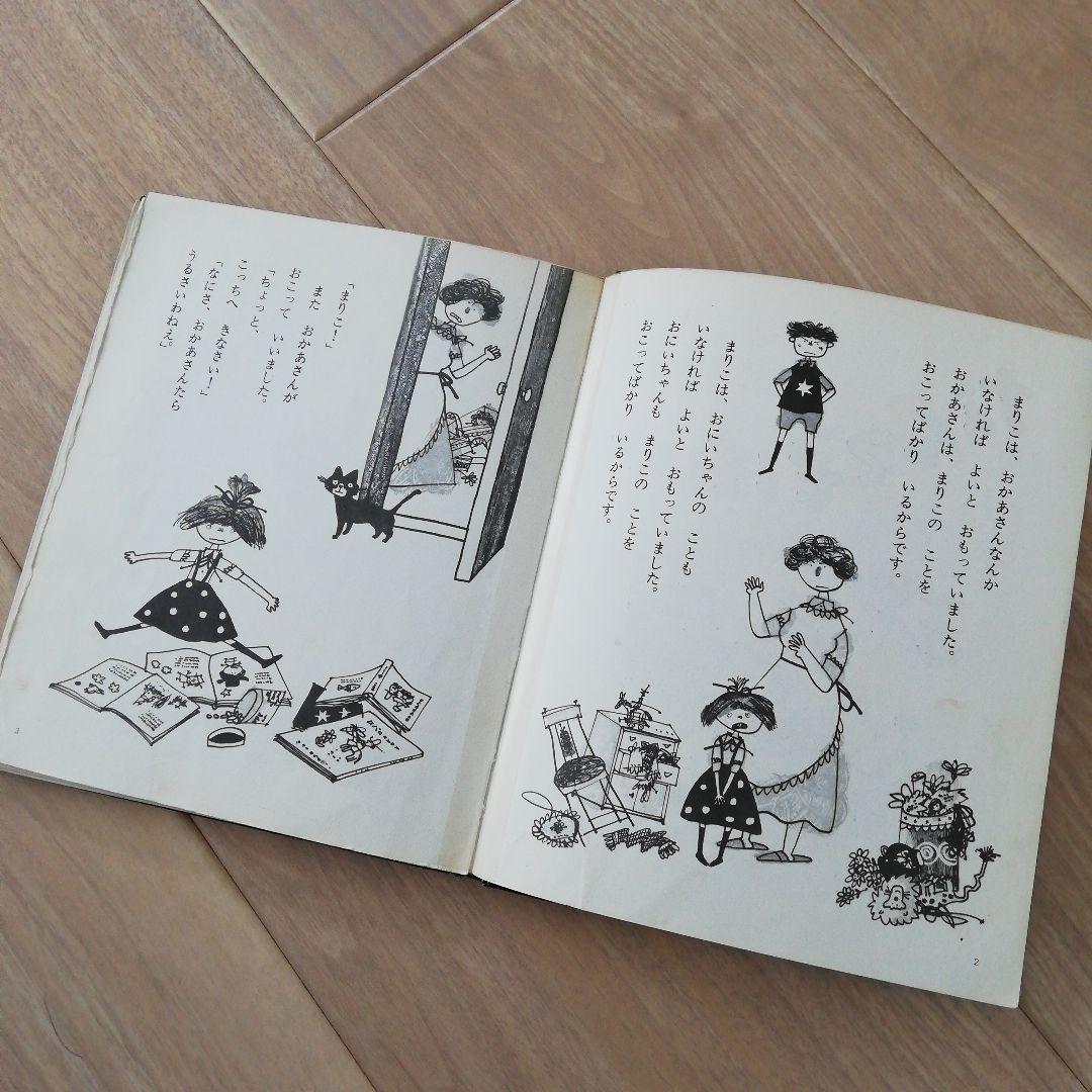 希少　訳あり　なんでもぽい！　除籍本