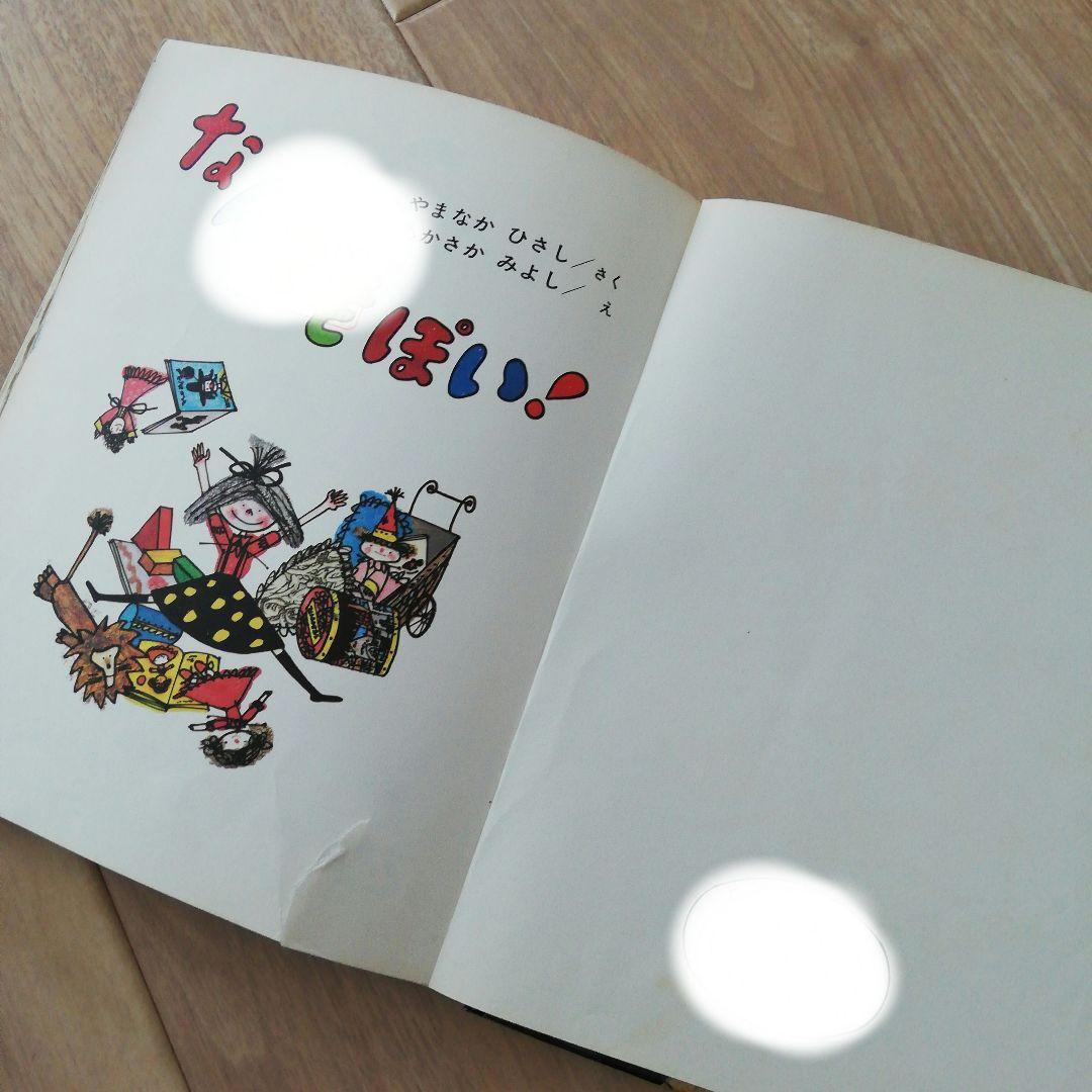 希少　訳あり　なんでもぽい！　除籍本