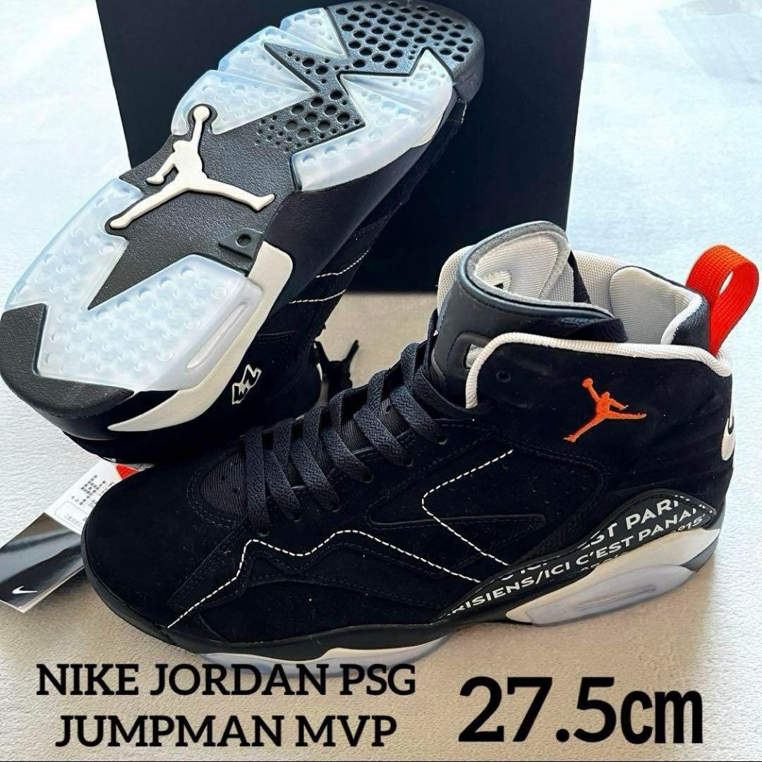 新品 NIKE JORDAN PSG MVP ジョーダン パリサンジェルマン - メルカリ