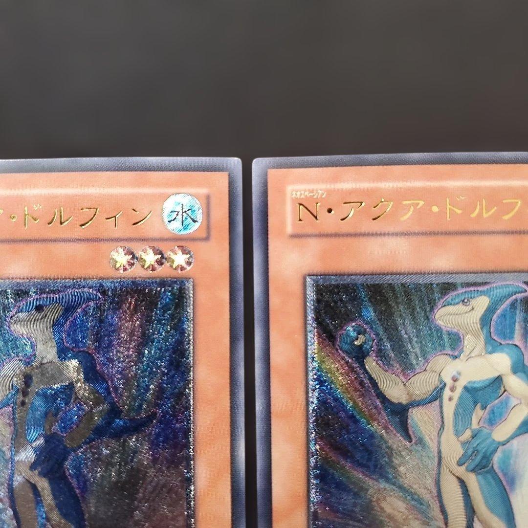 遊戯王 N・アクアドルフィン レリーフ 3枚セット 断捨離 売切特価品