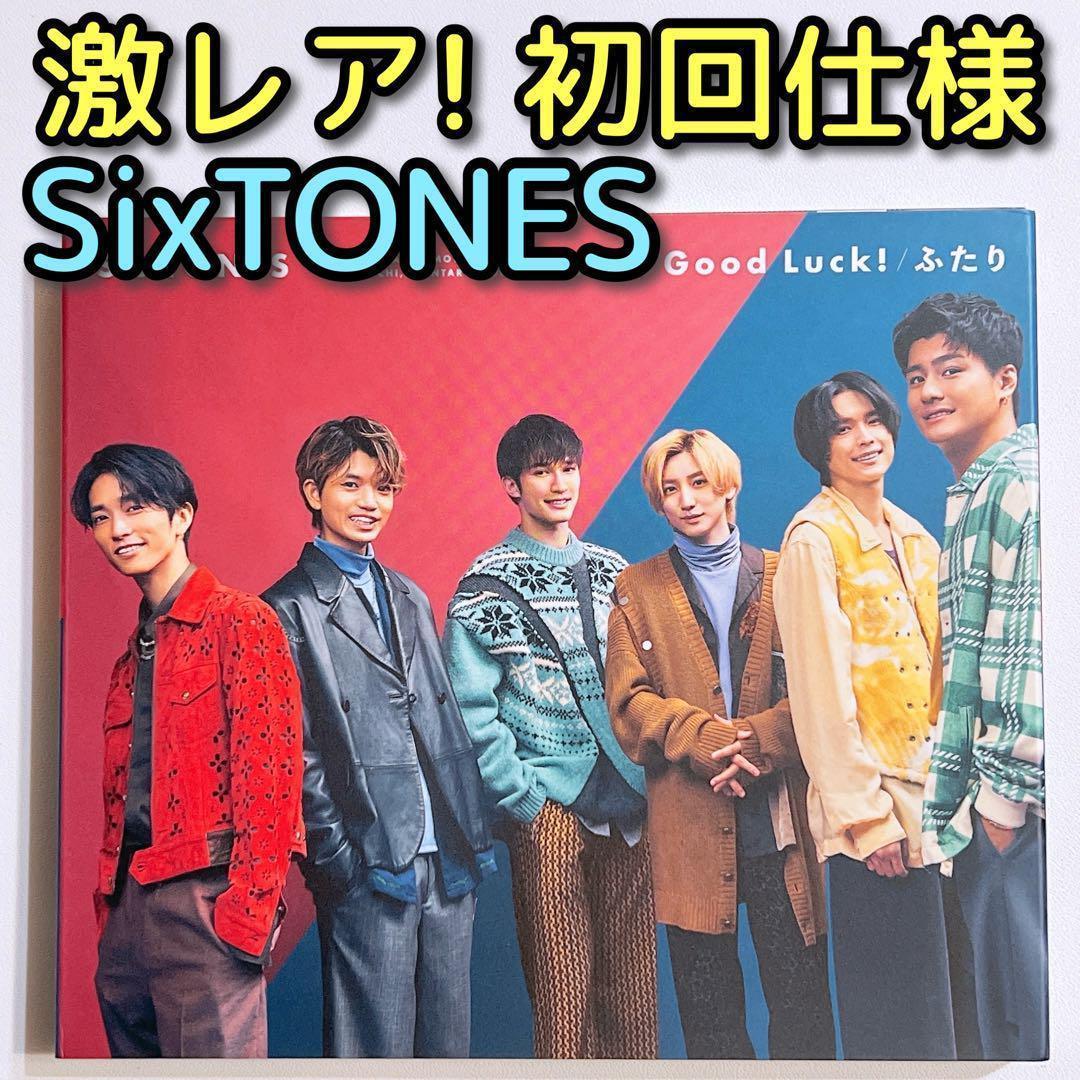 SixTONES Good Luck！/ふたり 通常盤 初回仕様 美品！ CD - メルカリ