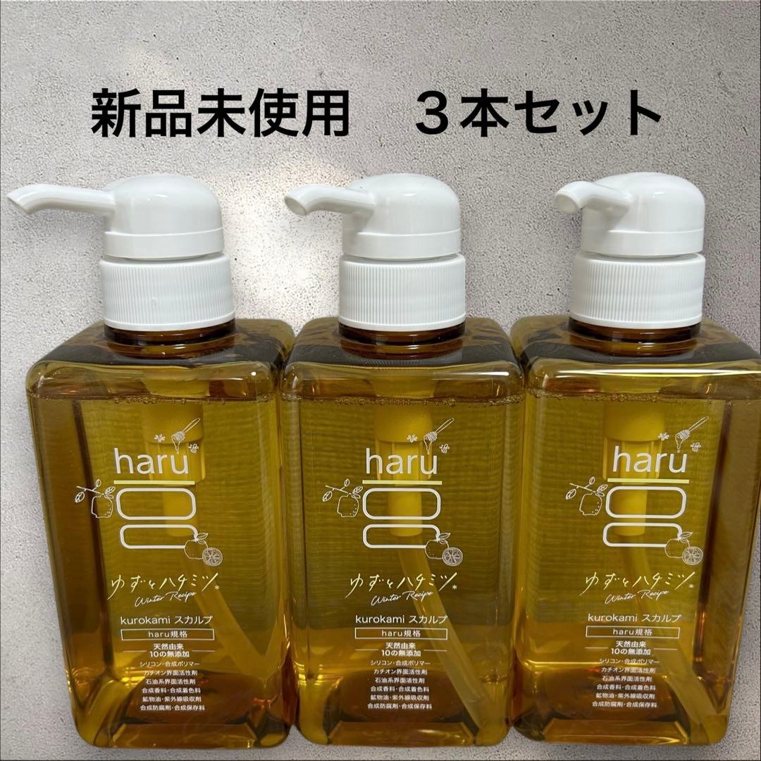 新品　ハル　スカルプシャンプー　ゆずとハチミツ　400ml 3本セット haru（ハル） ☆2/10 12時~☆数量限定再入荷☆【haru 公式】ハル