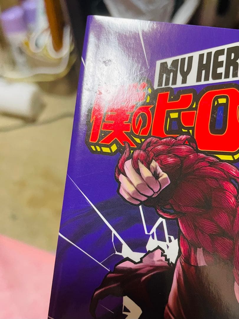 初版 帯付き 僕のヒーローアカデミア コミック 1~10巻 ジャンプ流 付録