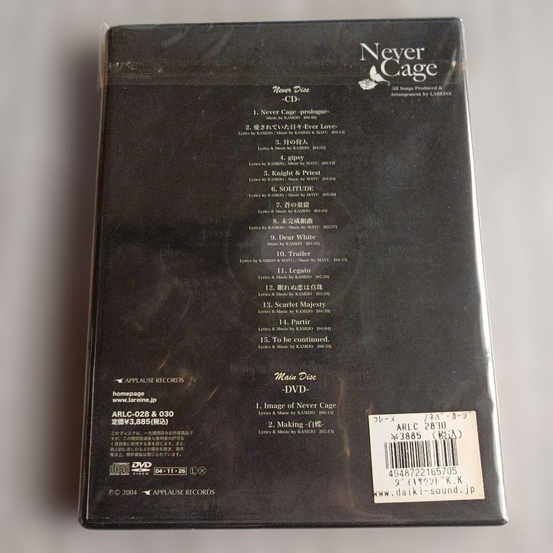 未開封☆LAREINE★Never Cage豪華盤/KAMIJO/ヴィジュアル系