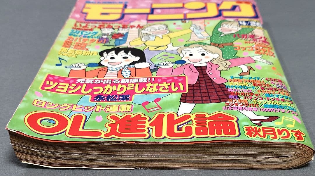 モーニング2001年4月26日19号/バガボンド#102 天下無限/井上雄彦 講談社