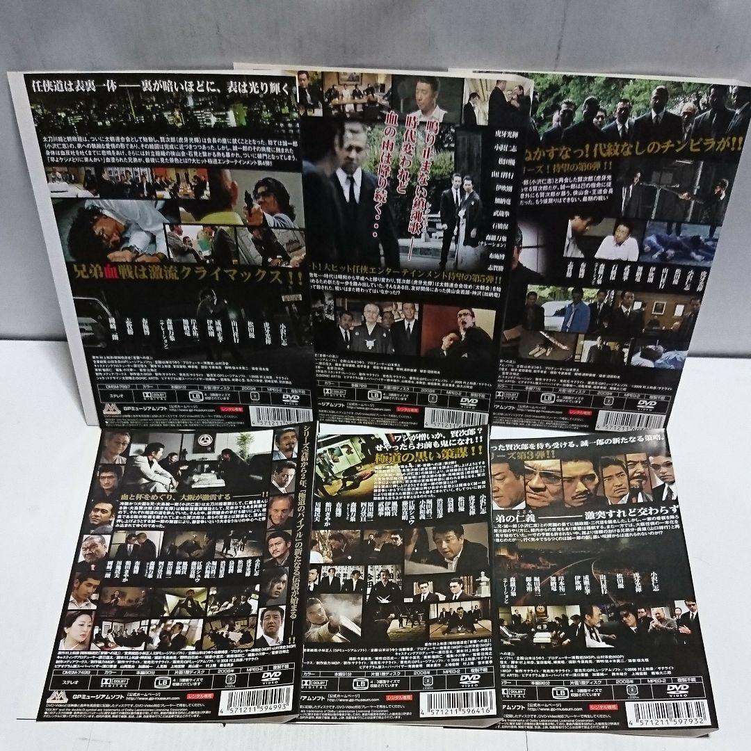 新・首領への道 DVD全6巻セット